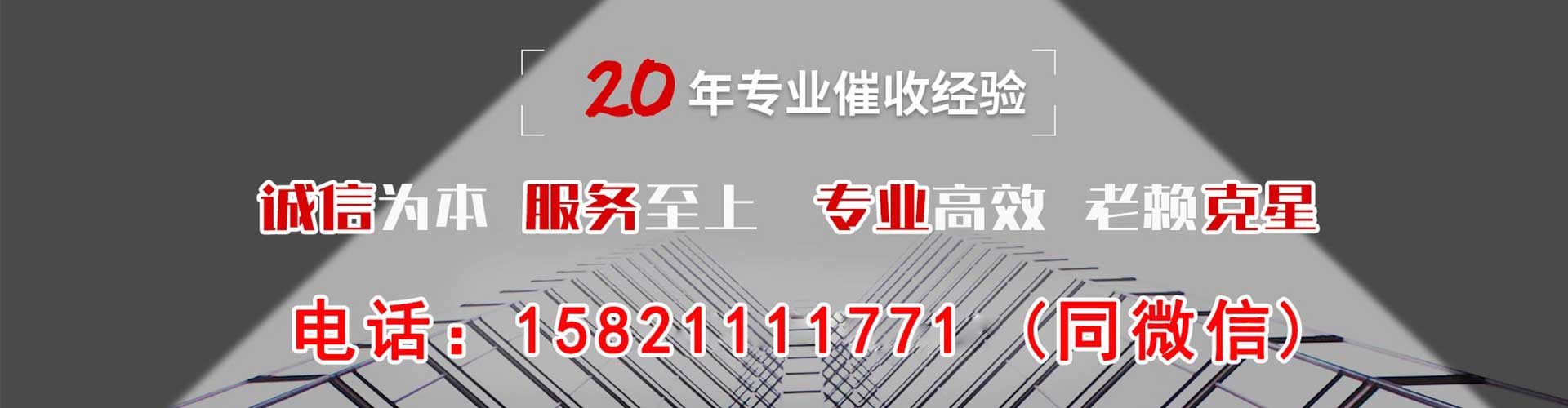 湘阴债务追讨催收公司